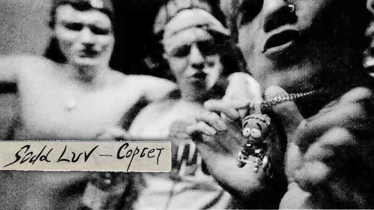 Сорбет