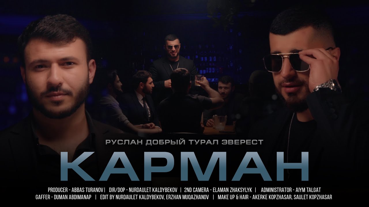 Карман