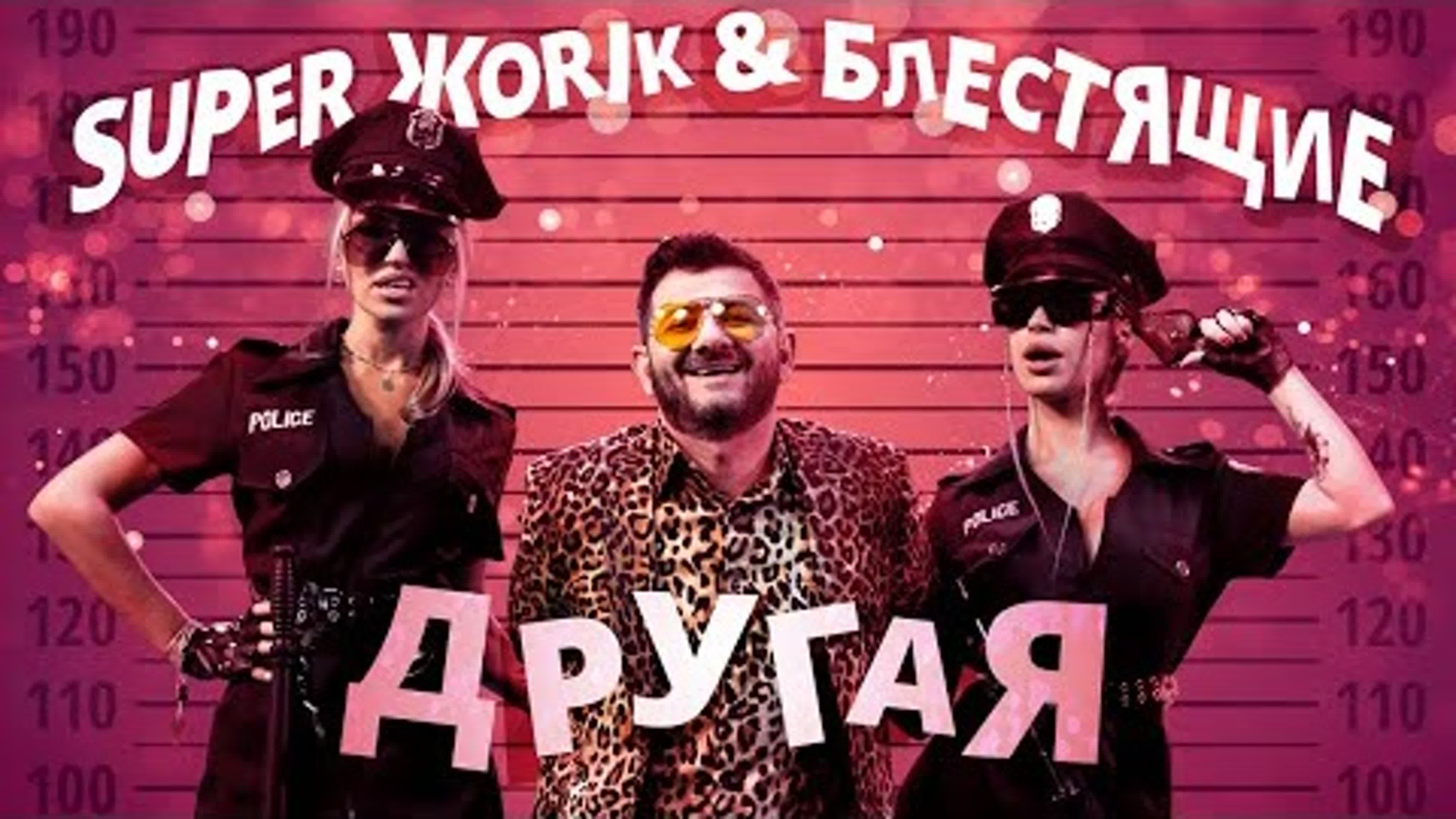 Другая