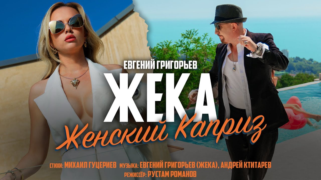 Женский Каприз