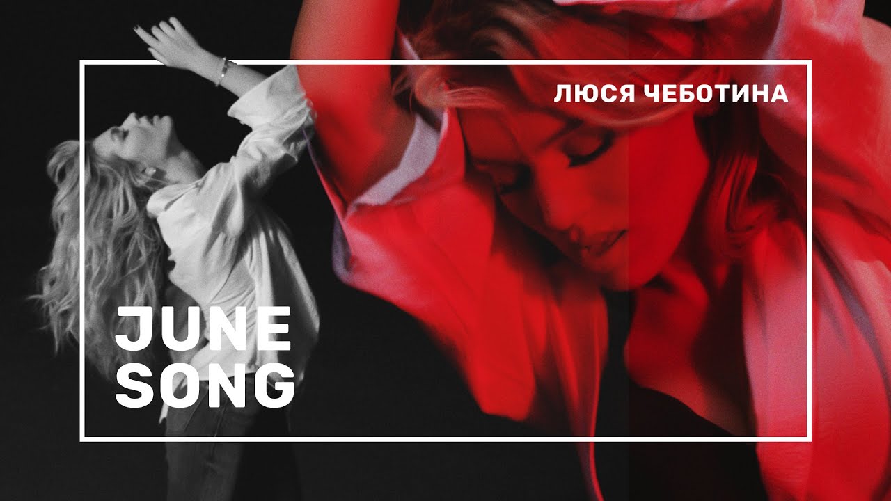 JUNE SONG