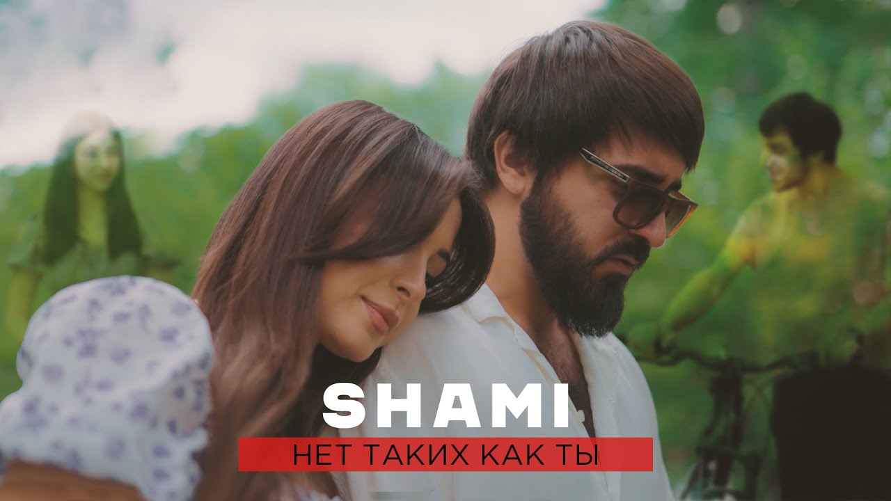 Нет таких как ты