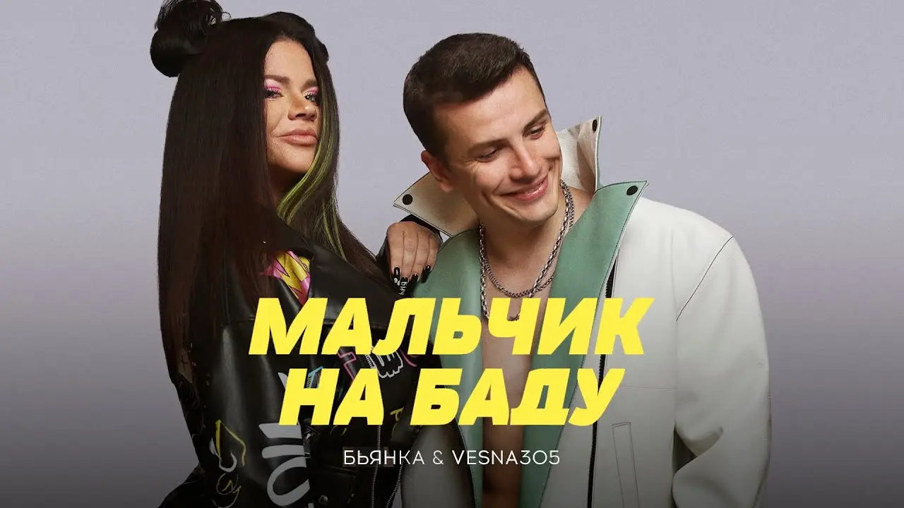 Мальчик на Баду