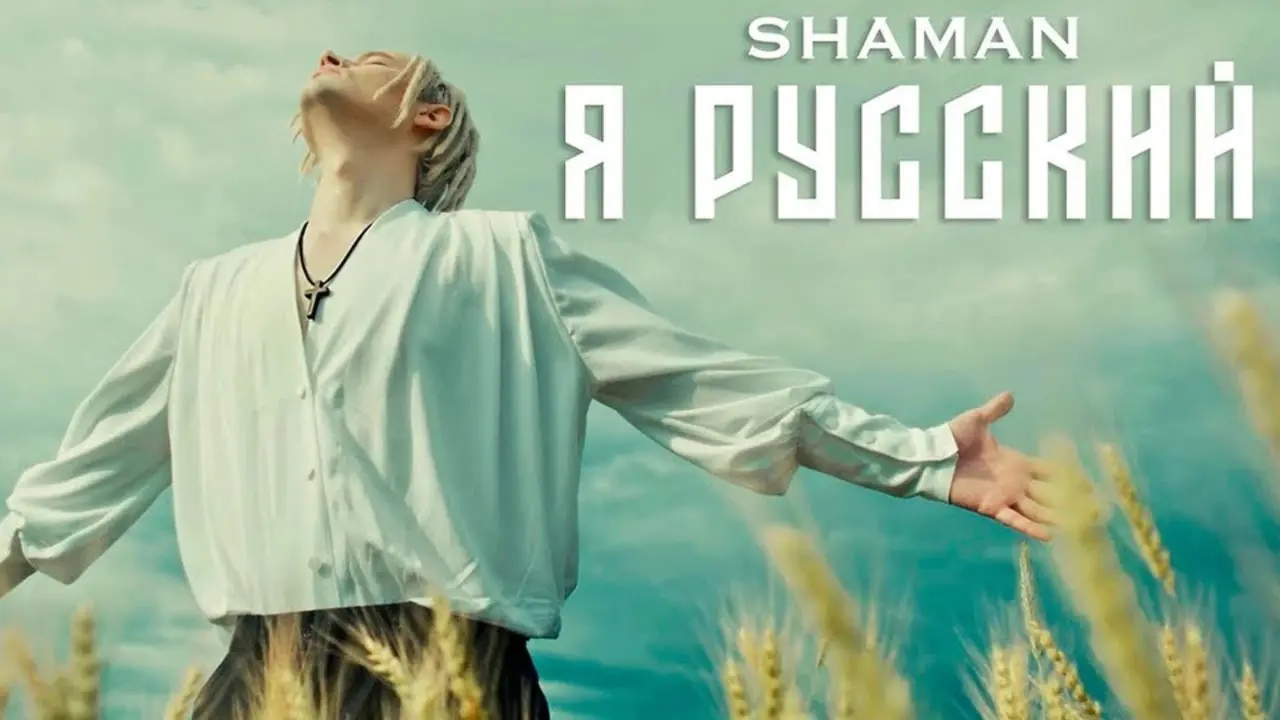 Я Русский