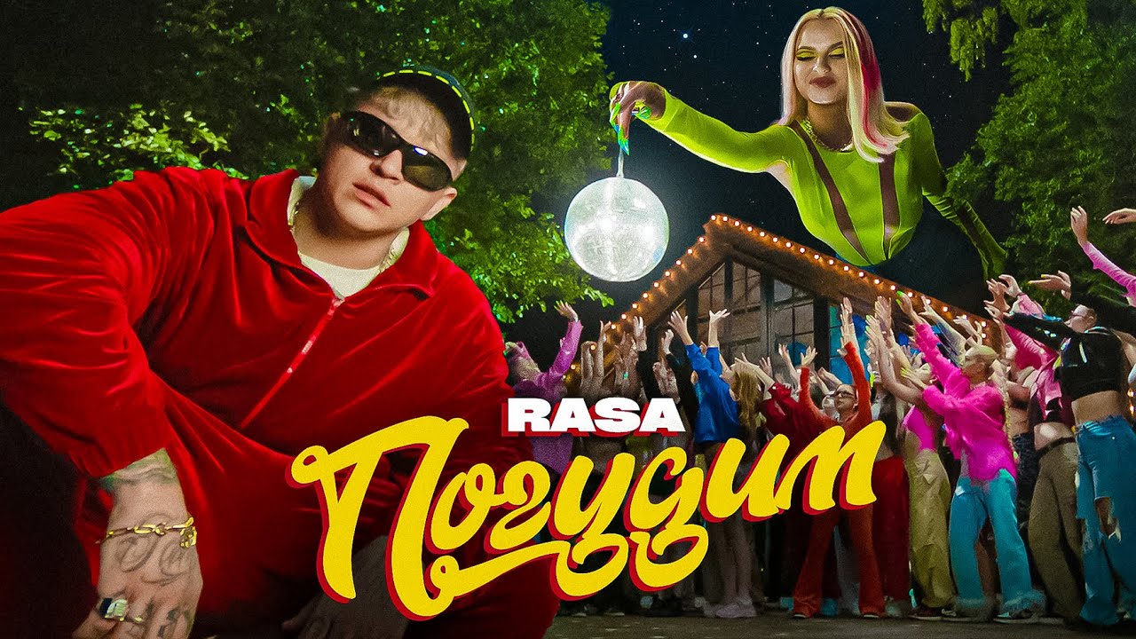 ПОГУДИМ