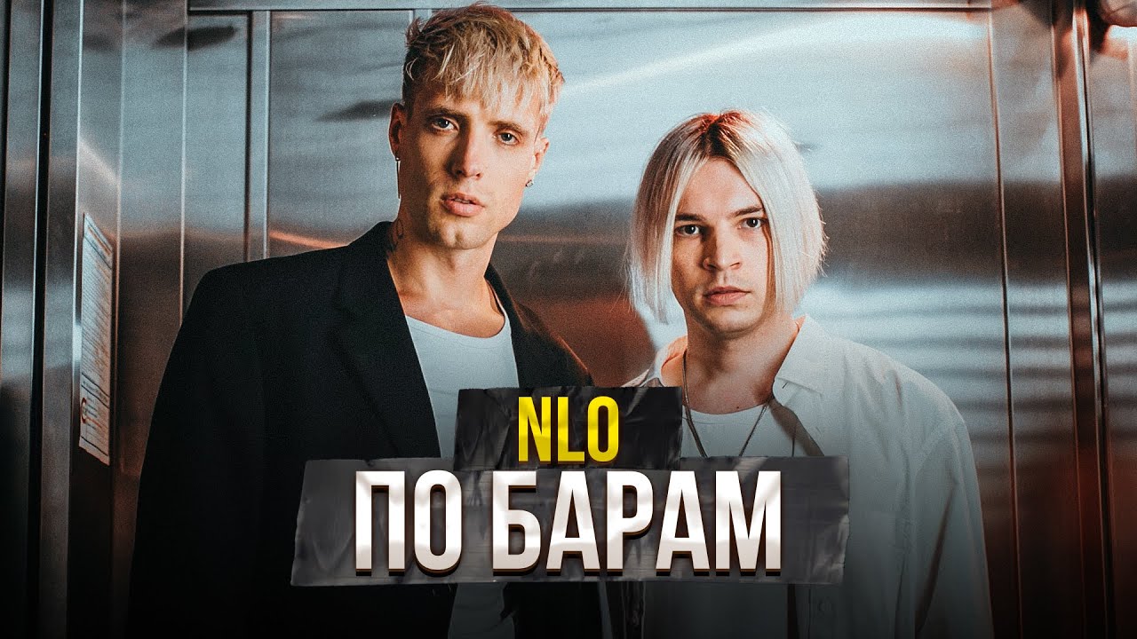 По барам