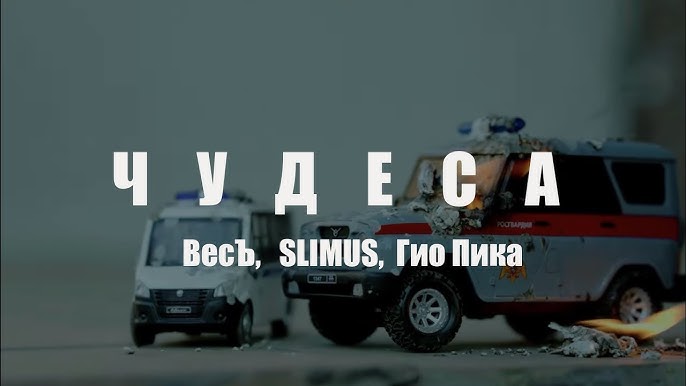Чудеса
