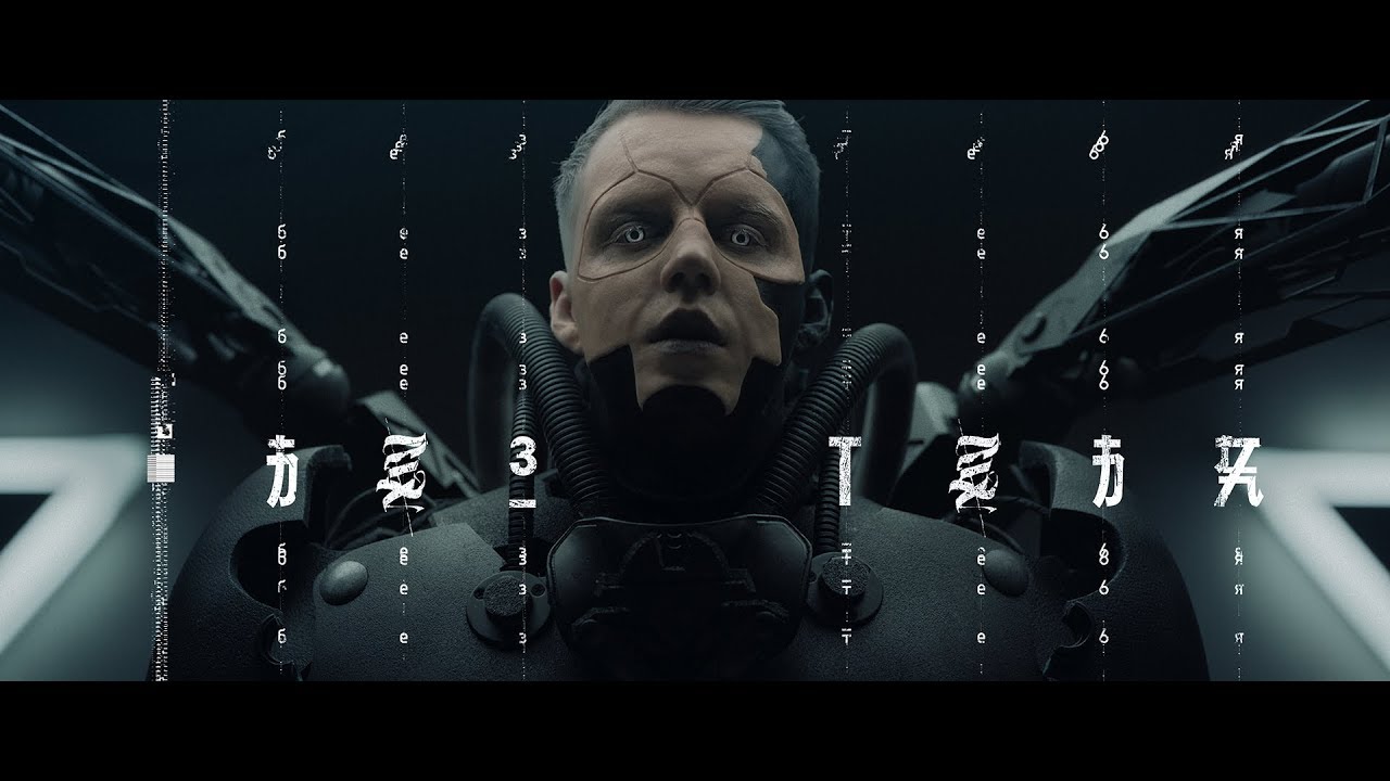Без тебя