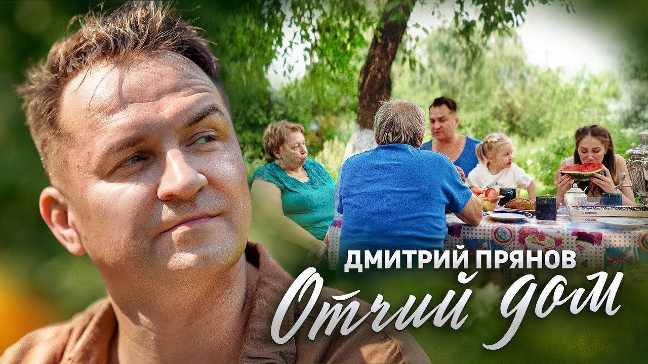 Отчий Дом
