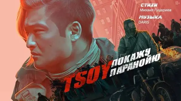 Покажу паранойю