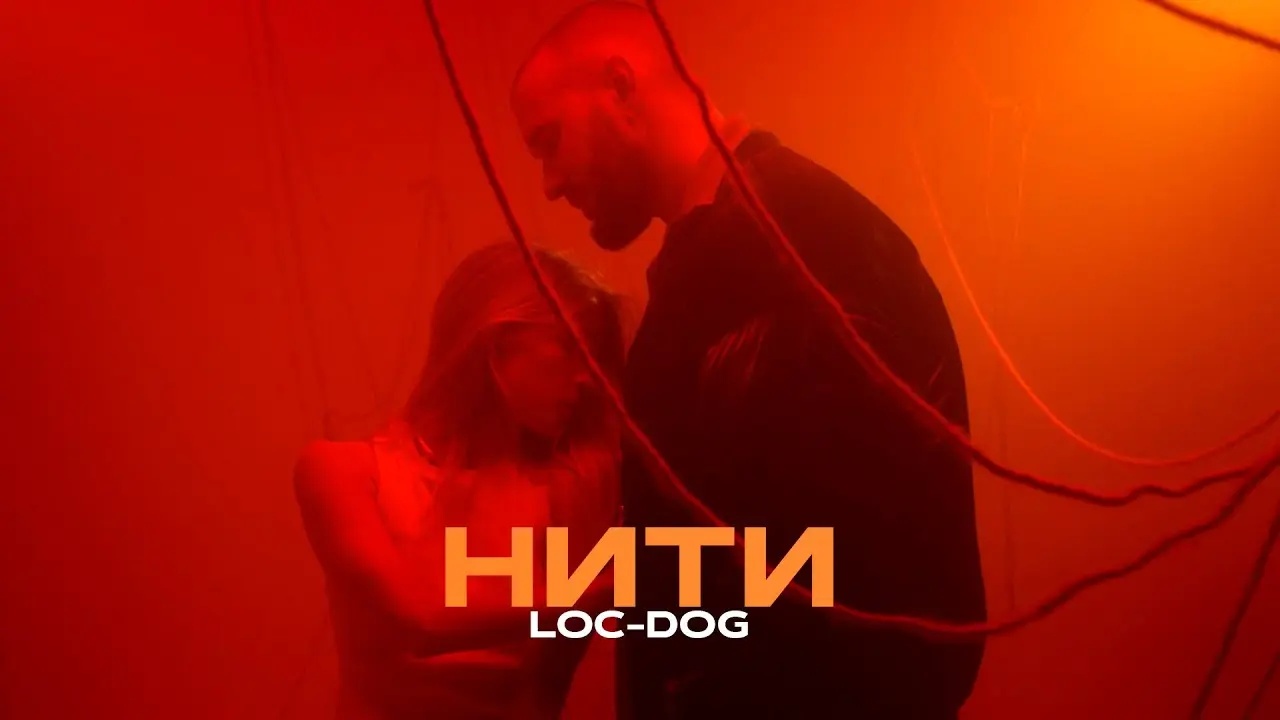 Нити