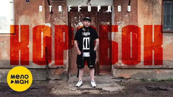 Коробок