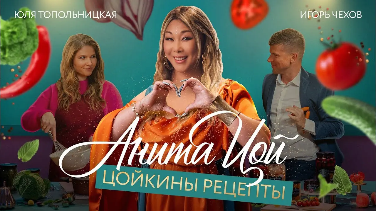 Цойкины Рецепты