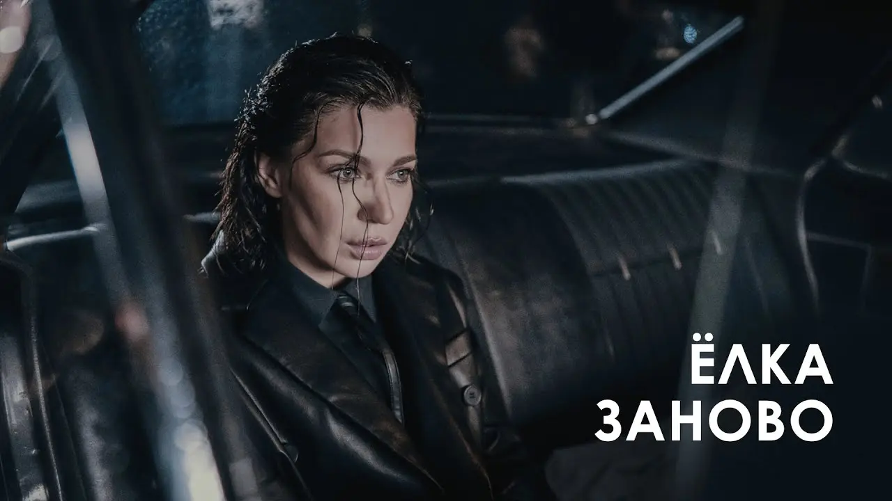 Заново
