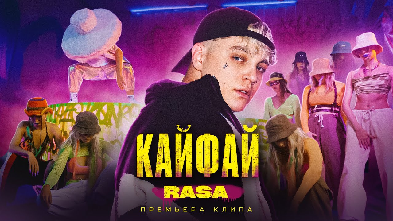 Кайфай