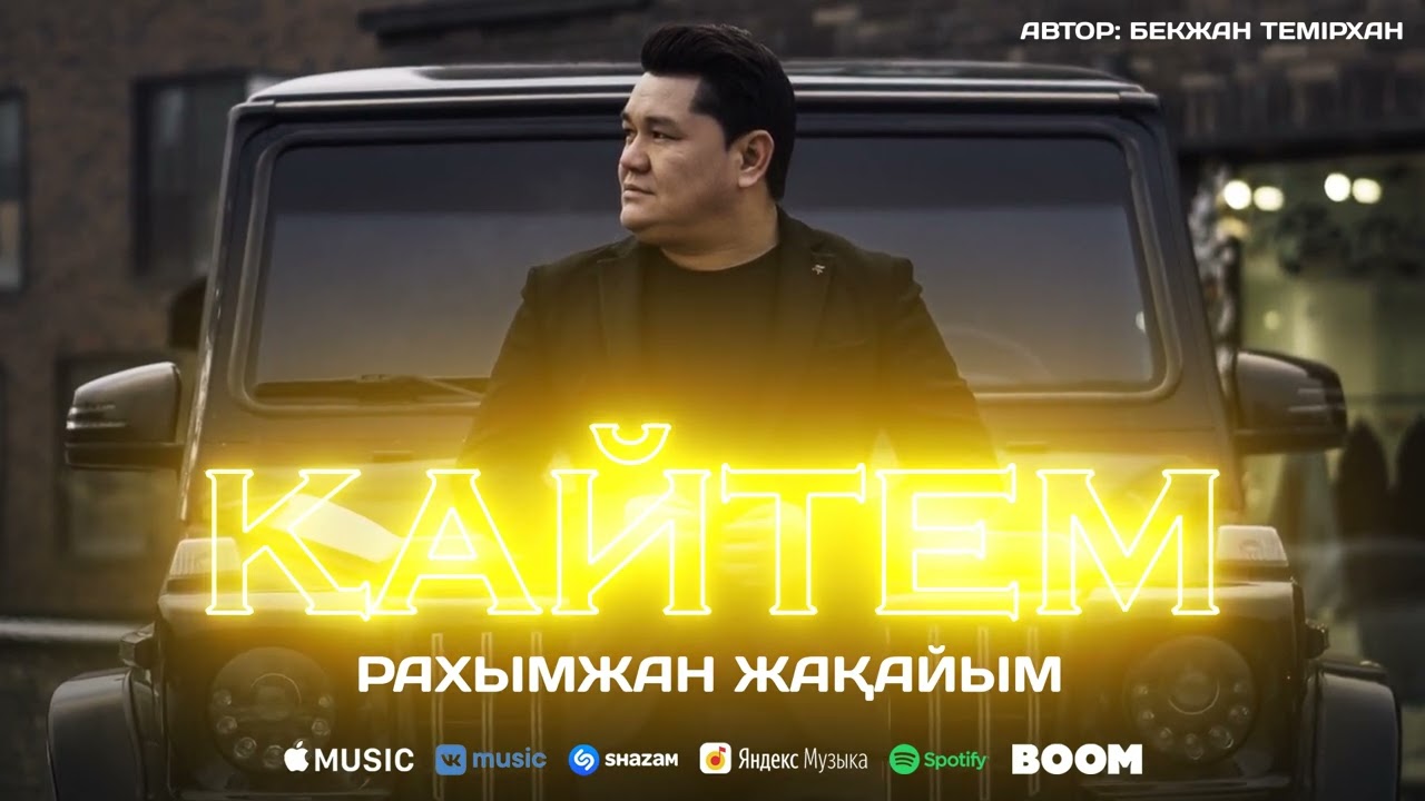 Қайтем