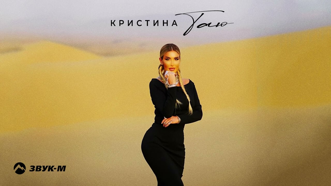 Таю
