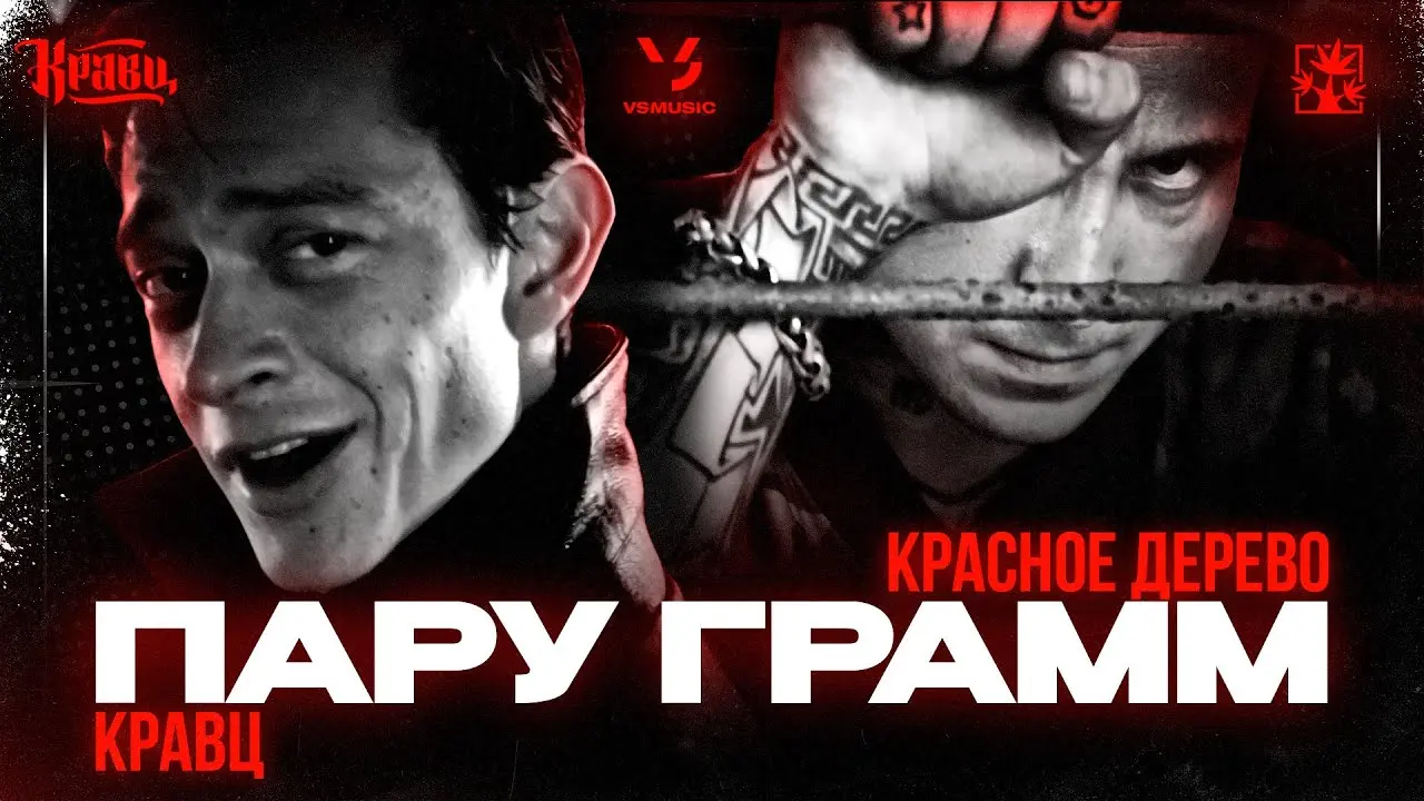 Пару грамм