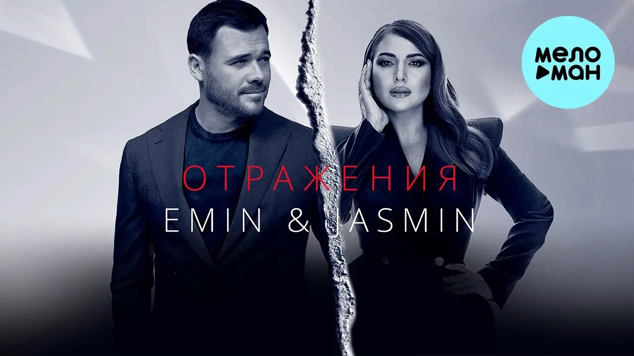 Отражения