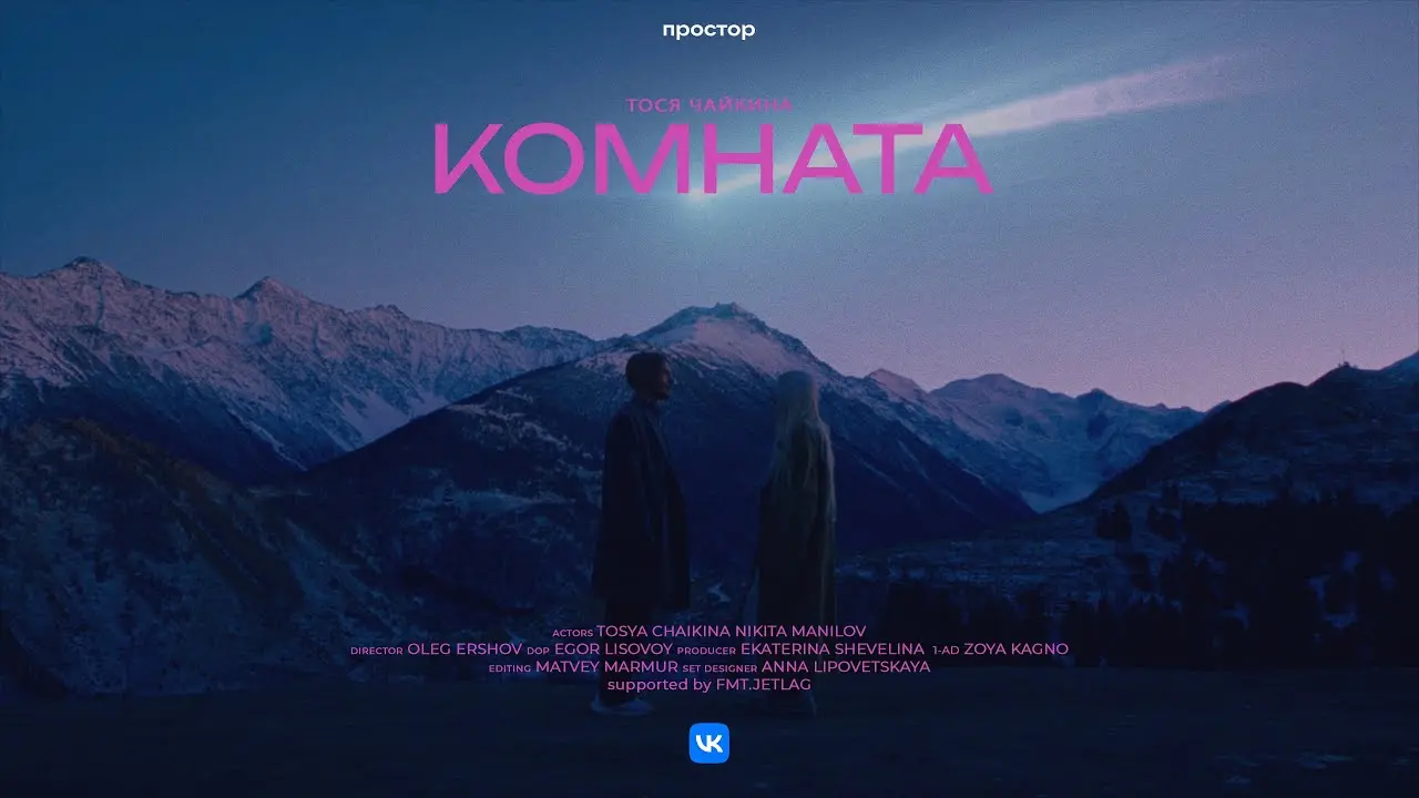 Комната