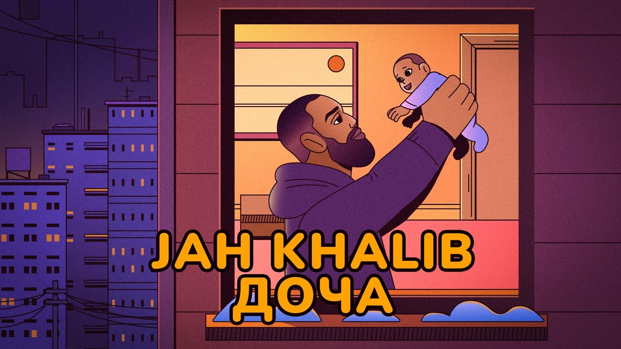 Доча