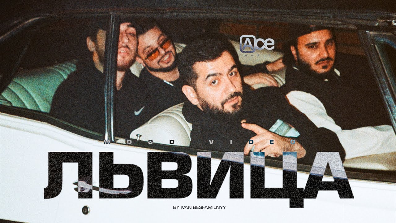 Львица