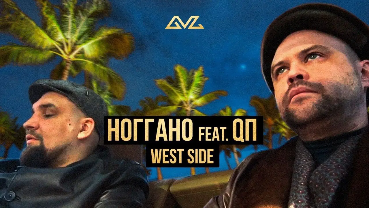 West side
