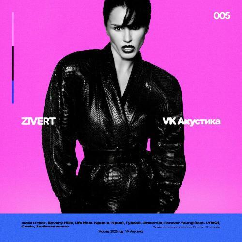 Acoustic