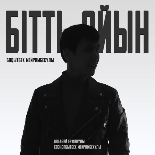 Бітті ойын