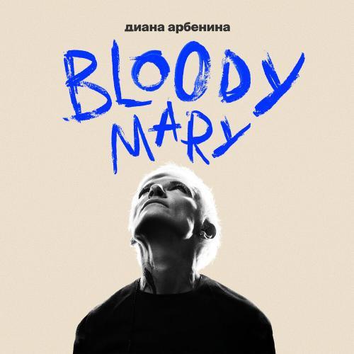 BLOODYMARY