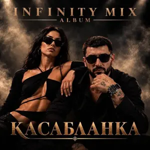 Касабланка