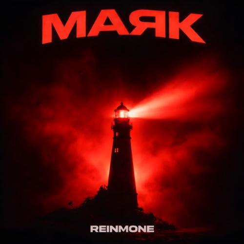 Маяк