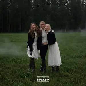 Сила трех
