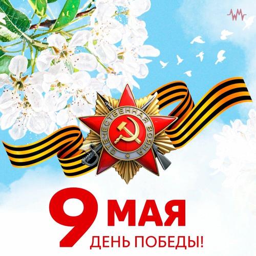 Советские песни ко Дню Победы