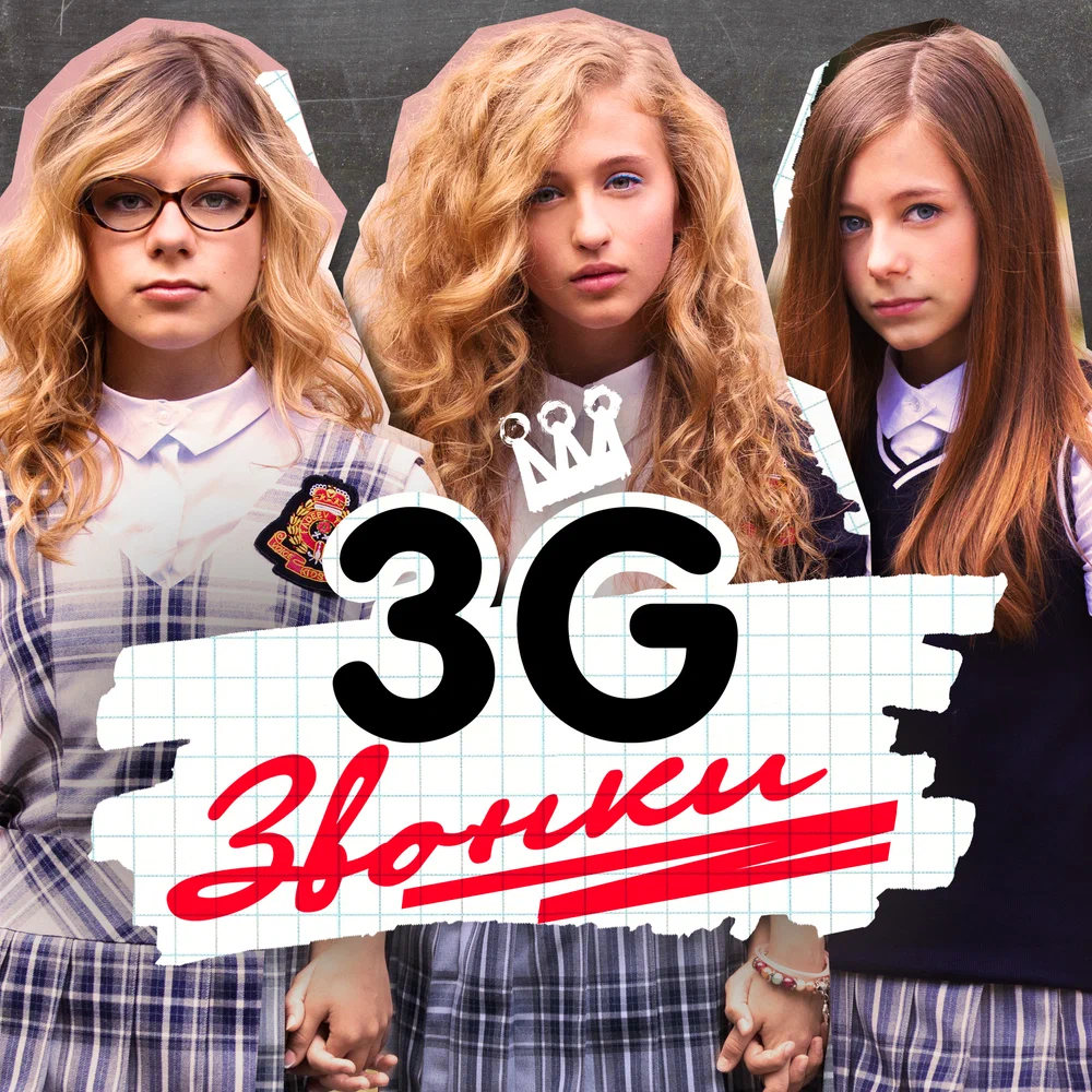 3G