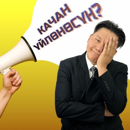 Адик Жумабеков