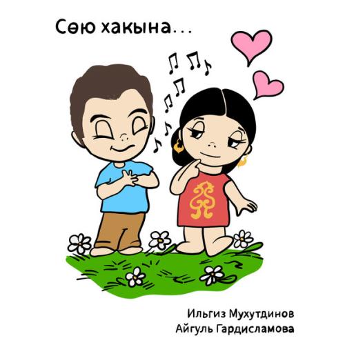Айгуль Гардисламова
