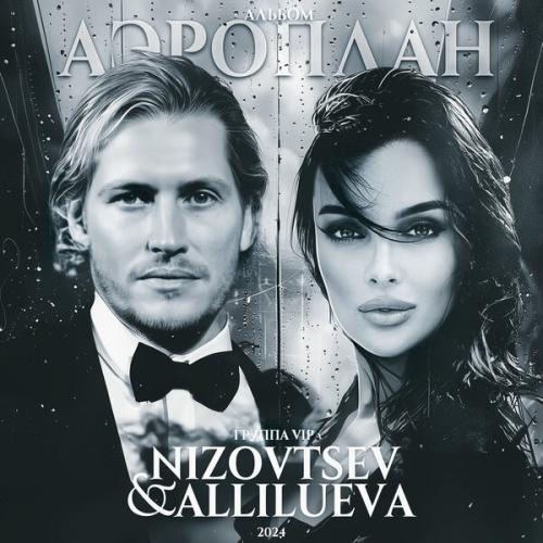 Allilueva