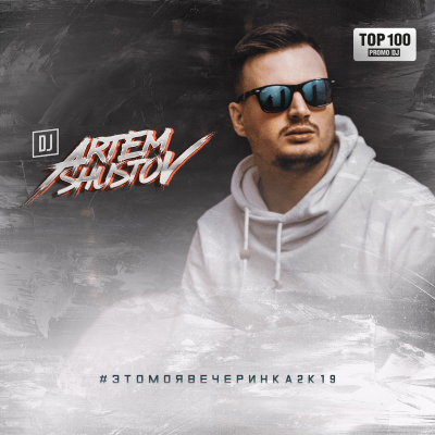 Artem-Shustov