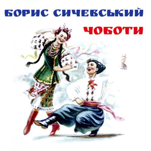 Борис Моисеев