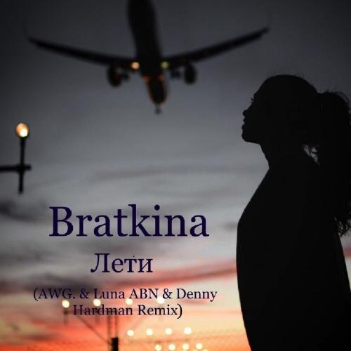 Артист Bratkina