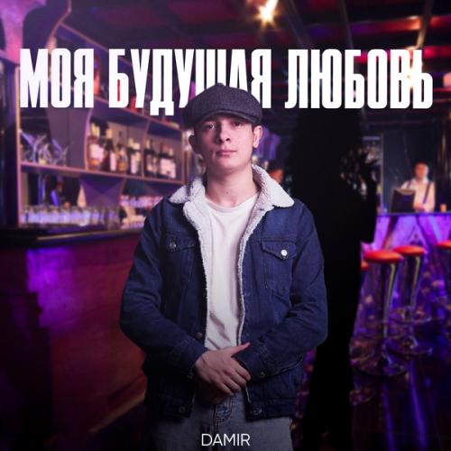 Damir