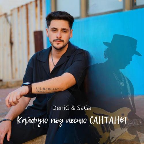 Артист DeniG