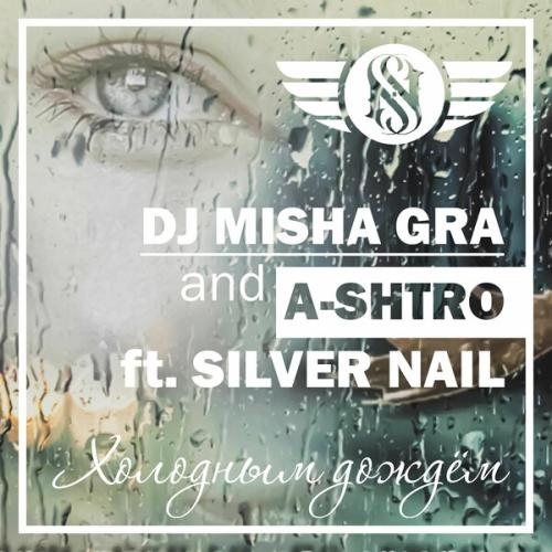 Артист Dj Misha GRA