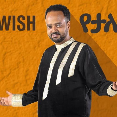 Артист DJ Wish