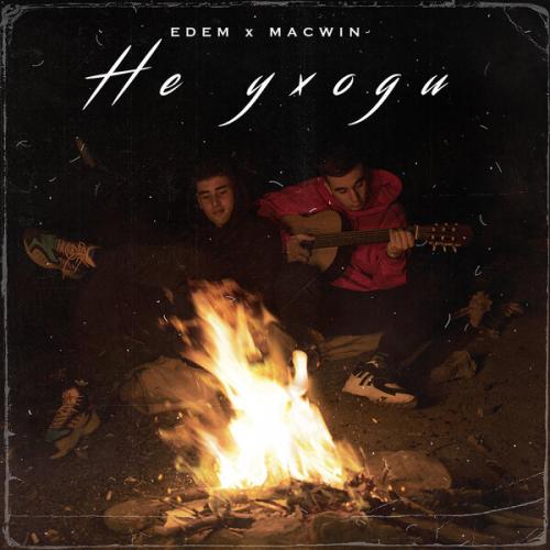 Edem