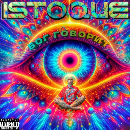 ISTOQUE