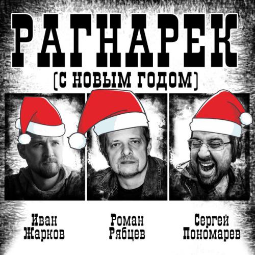 Артист Иван Жарков