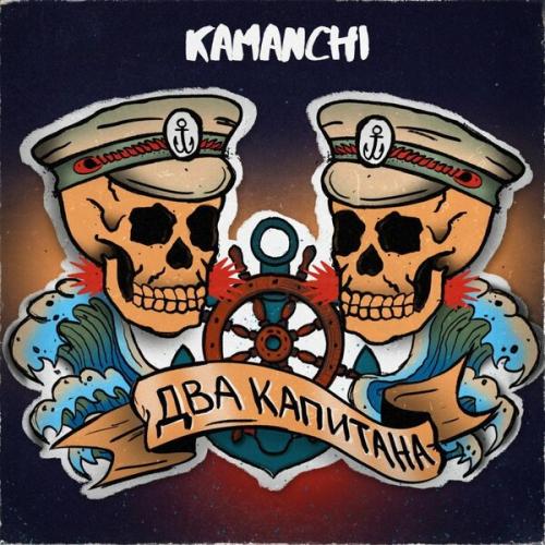 Артист Kamanchi