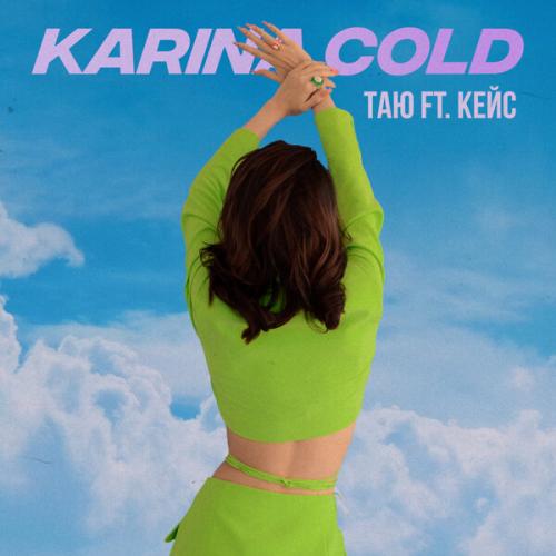 Karina Cold